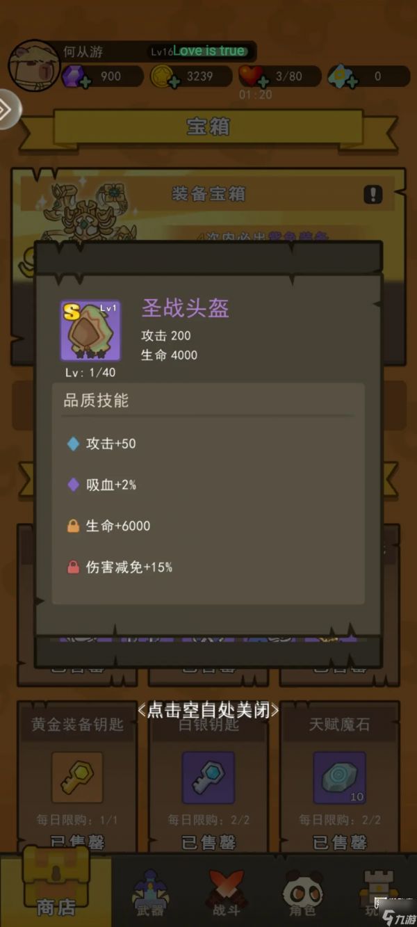 骑士联萌技能推荐攻略