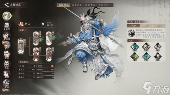 三国望神州新武将赵云全方位解读