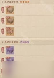 这城有良田济世开堂攻略是什么