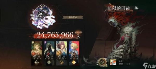 重返未来1999超限的囚徒怎么打?