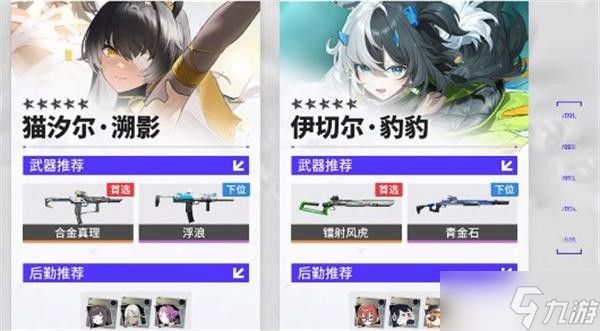 《尘白禁区》米娅星彩阵容搭配攻略