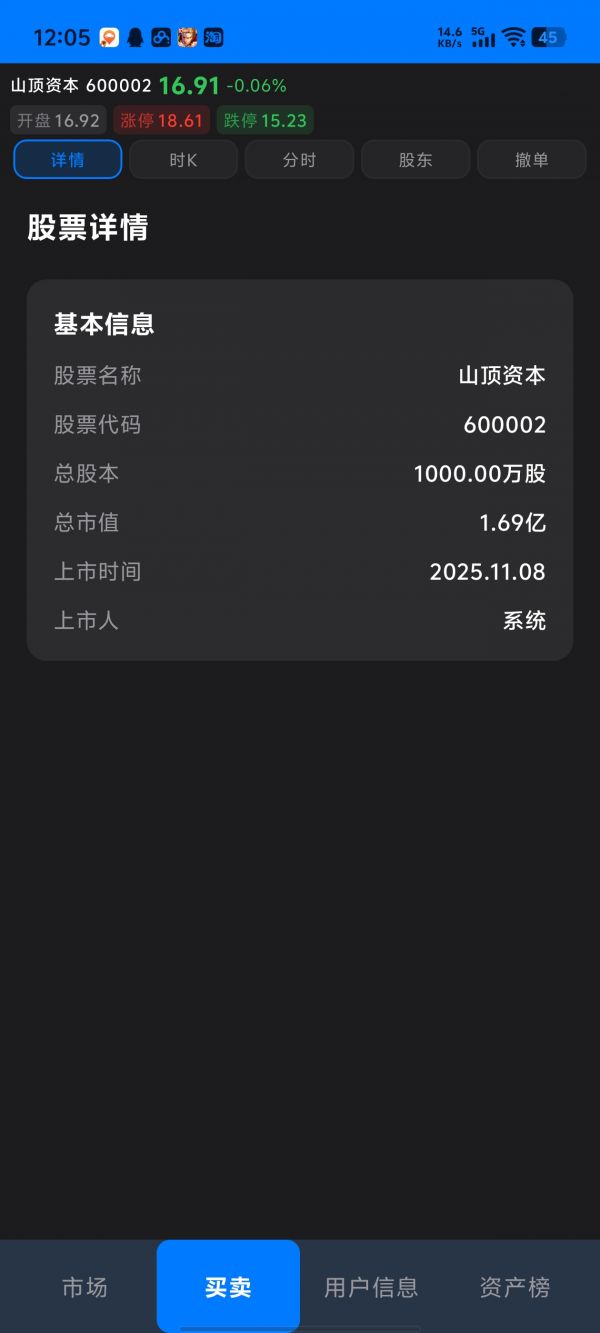 模拟交易什么时候出 公测上线时间预告