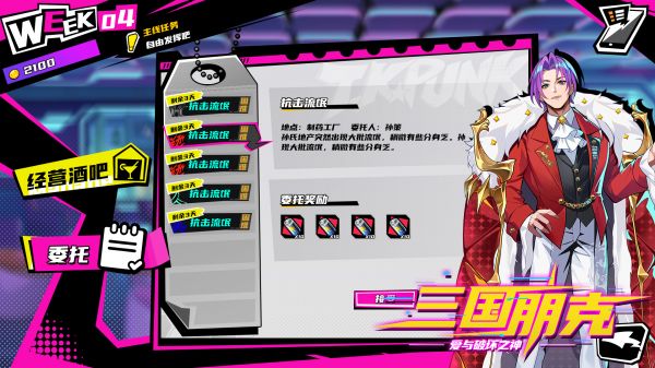 三国朋克:爱与破坏之神好玩吗 三国朋克:爱与破坏之神玩法简介