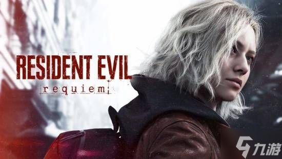 《生化9》外媒专访：重回原点 体验恐惧与成长