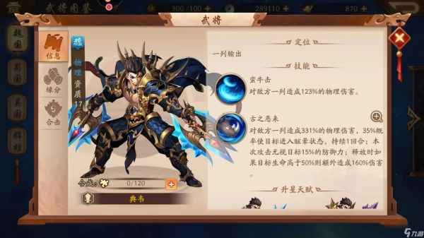 少年三国志2平民如何提战力