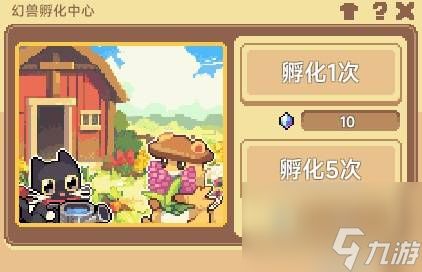 幻兽大农场幻兽怎么获得