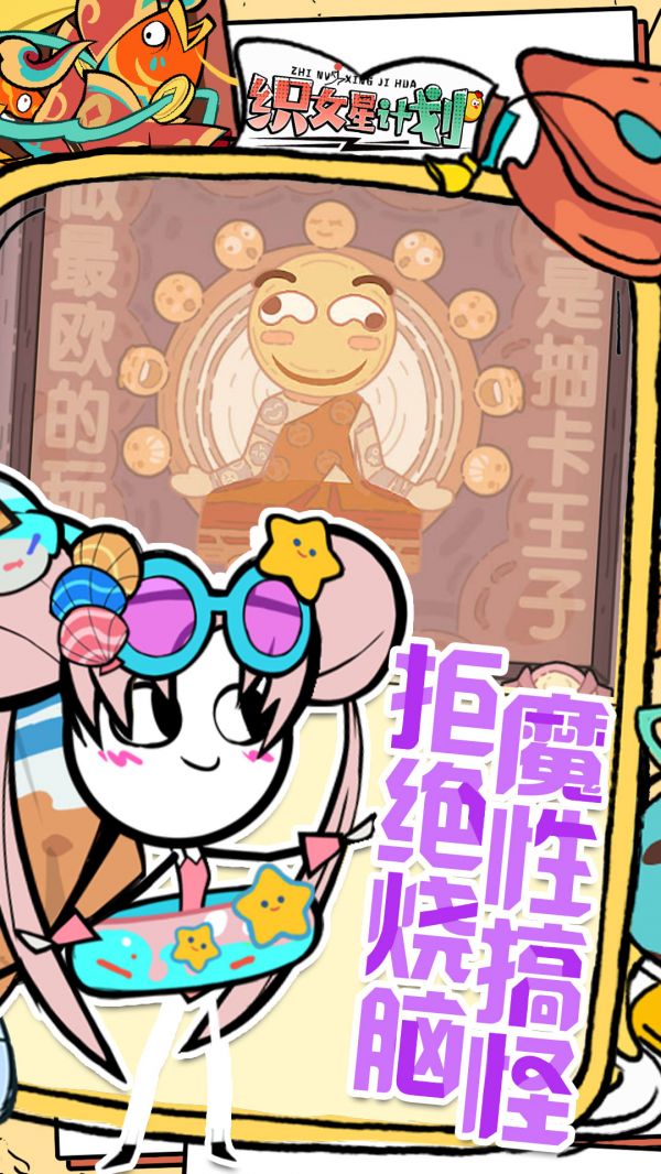 织女星计划什么时候出 公测上线时间预告