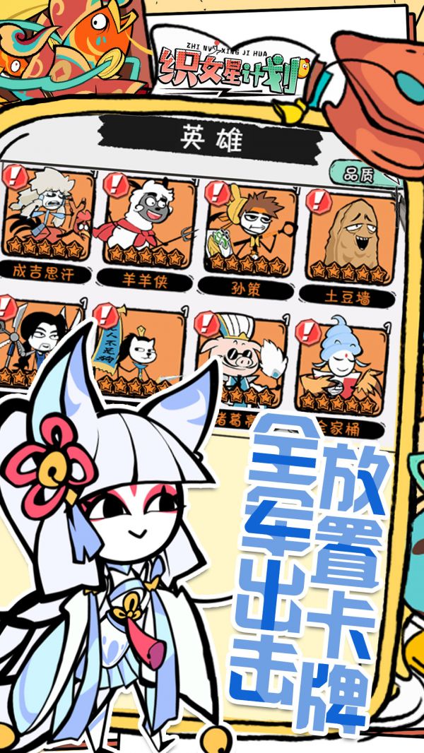 织女星计划什么时候出 公测上线时间预告