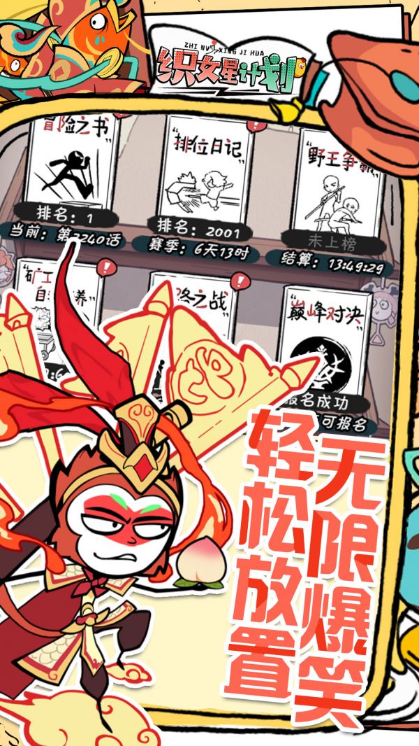 织女星计划什么时候出 公测上线时间预告