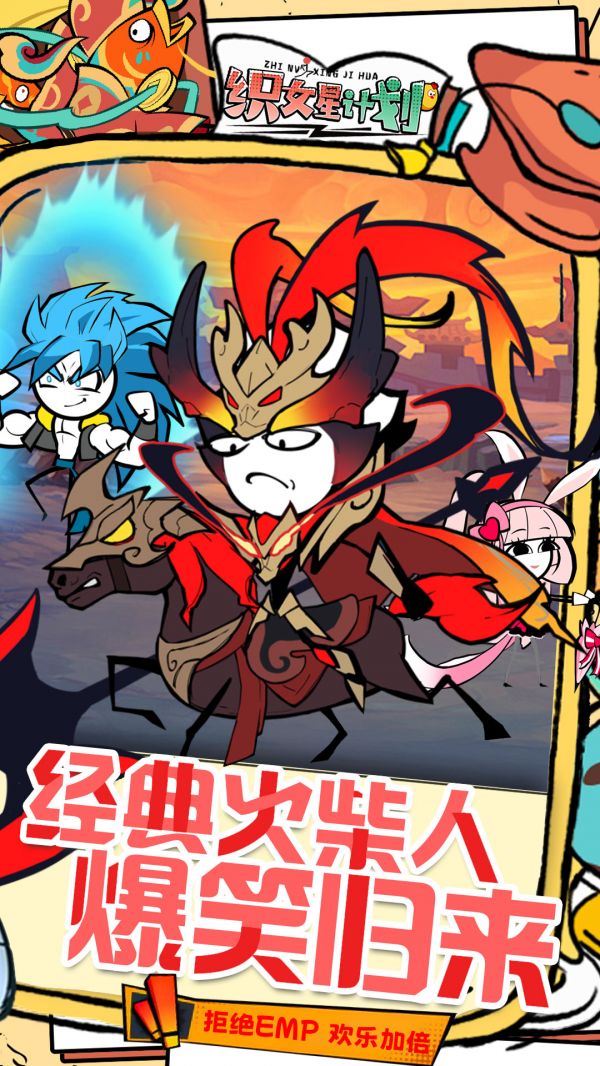 织女星计划什么时候出 公测上线时间预告