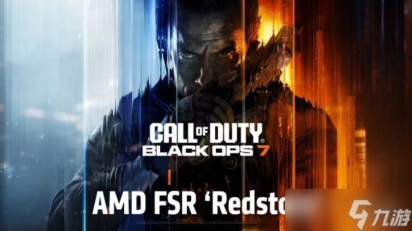 《黑色行动7》支持Redstone FSR!包含光线再生特性