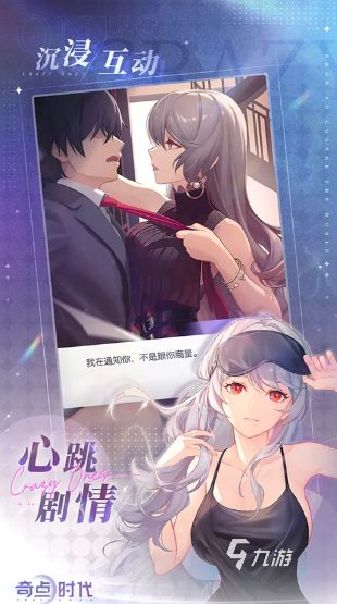 2025热门爱情游戏推荐:十大浪漫互动体验精选