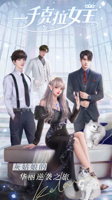 2025热门爱情游戏推荐:十大浪漫互动体验精选