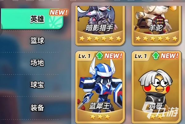 灌篮军团蓝犀王强度解析：技能搭配与实战表现全面评测