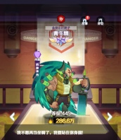 英雄介绍：金兜山扛把子--青牛精