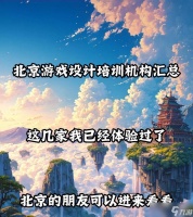 宅经济崛起，游戏“陪练”产业风头正盛 以游戏为主的宅经济趋势已然形成