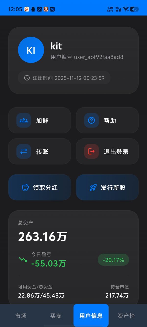模拟交易好玩吗 模拟交易玩法简介