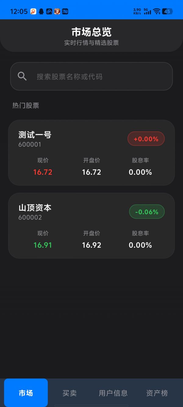 模拟交易好玩吗 模拟交易玩法简介