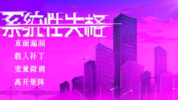 系统性失格好玩吗 系统性失格玩法简介