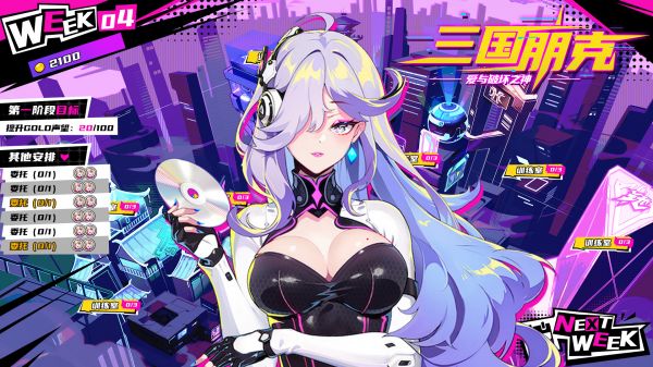 三国朋克：爱与破坏之神什么时候出 公测上线时间预告