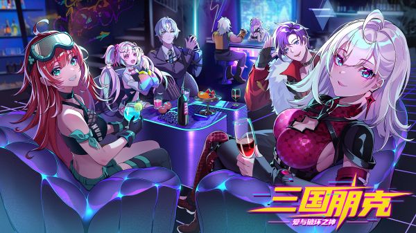 三国朋克：爱与破坏之神什么时候出 公测上线时间预告