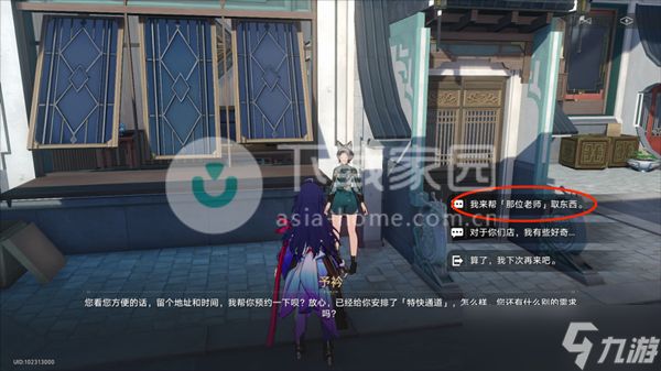 崩坏星穹铁道星槎货运第三天攻略