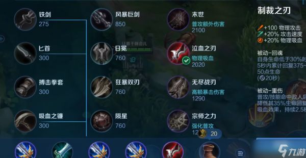 王者荣耀面对不同阵容该怎么出装