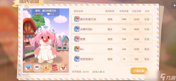 摩尔庄园里邻居怎么共享家具