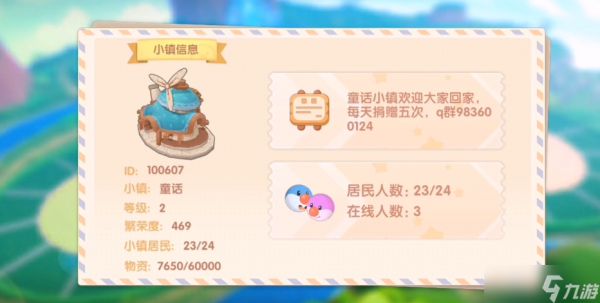 摩尔庄园里邻居怎么共享家具