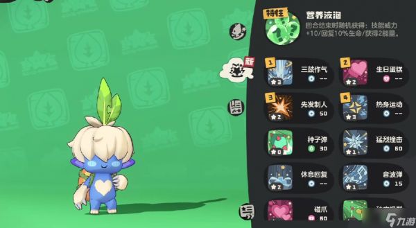 洛克王国世界舞动路路技能介绍详解