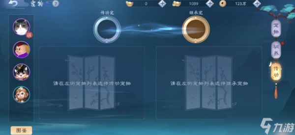 新笑傲江湖五仙宠物用哪个