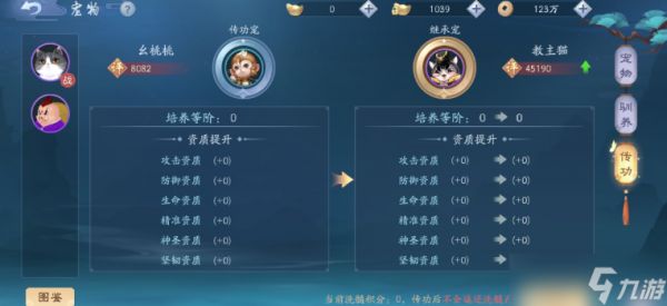 新笑傲江湖五仙宠物用哪个