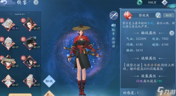 新笑傲江湖武当帮贡加哪个属性