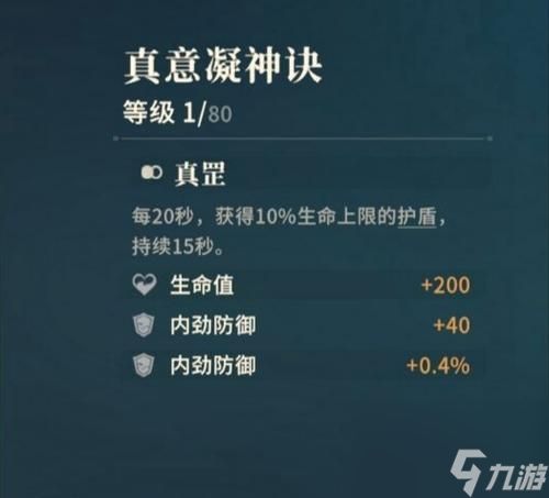 阴阳师音遇之礼的获取途径是什么?