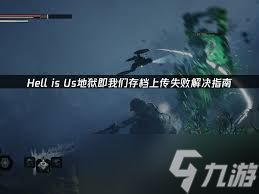 地狱即我们存档位置在哪