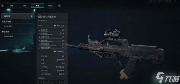 三角洲行动s7赛季QBZ95改枪