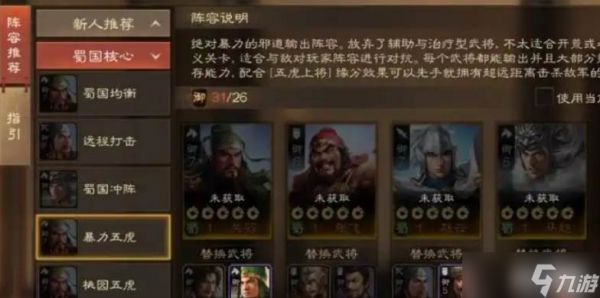 <a id='link_pop' class='keyword-tag' href='https://www.9game.cn/sgzzlb/'>三国志战略版</a>赵云开局战法