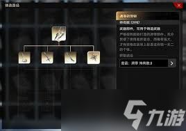 二重螺旋武器铸造材料如何获取