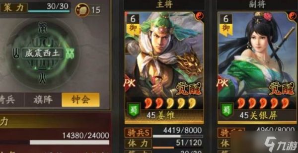 三国志战略版平民四队共存