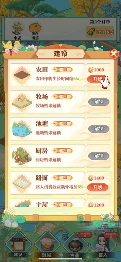 小镇幸福生活什么时候出 公测上线时间预告