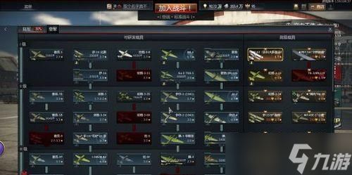 战争雷霆按键设置云端保存方法是什么?