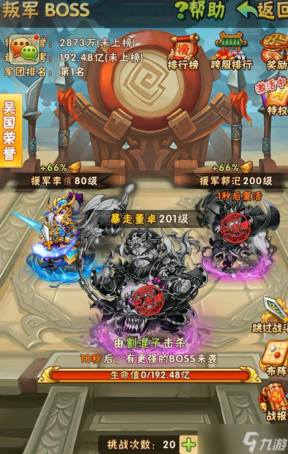 少年三国志叛军抢不到怎么办