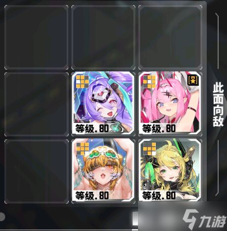 交错战线【深塔计划攻略】第三层通关阵容参考