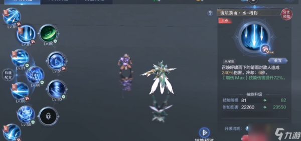 全民奇迹2弓箭怎么提战力