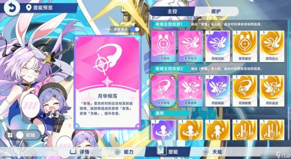 星塔旅人希娅技能说明