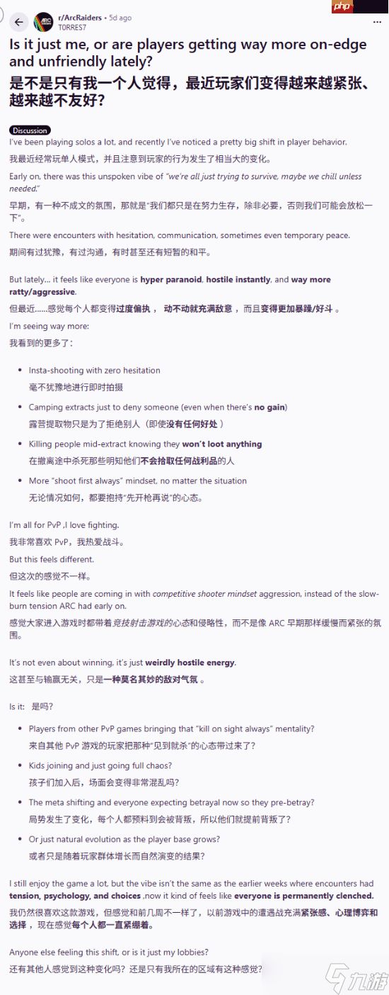 热门搜打撤新游过半玩家对PvP无感:更专注于探索