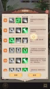 狭道英雄神器流派怎么玩