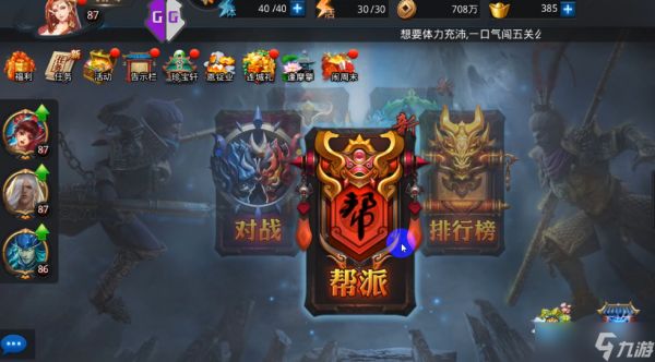 乱斗西游2怎么刷帮贡