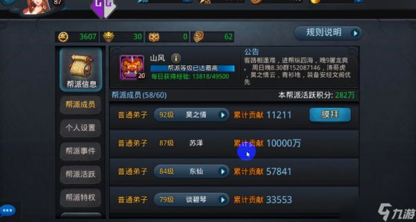 乱斗西游2怎么刷帮贡