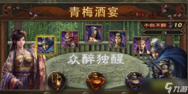 攻城掠地怎么敬酒